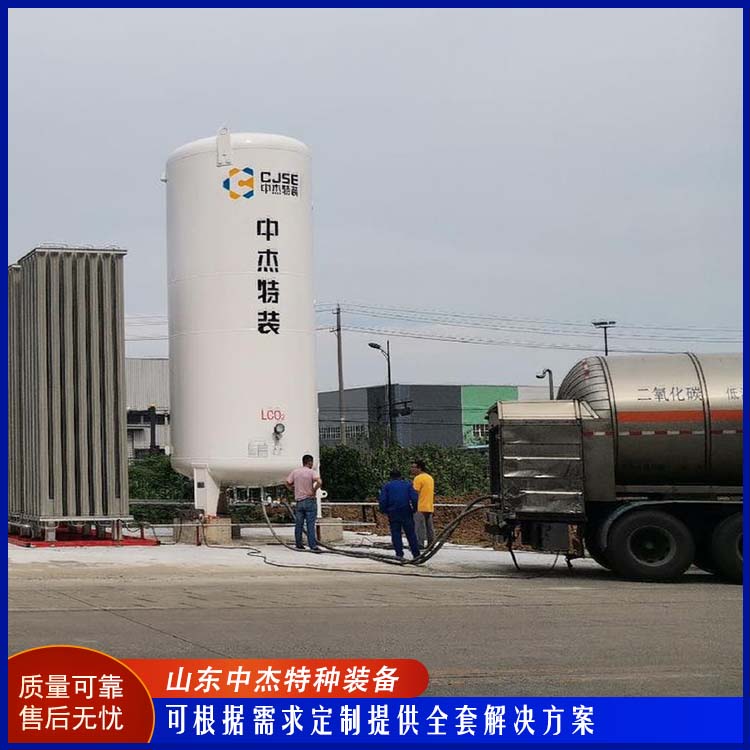 中杰特种 20立方液氩储罐 全国供应 应用广泛 低温储存罐快易冷