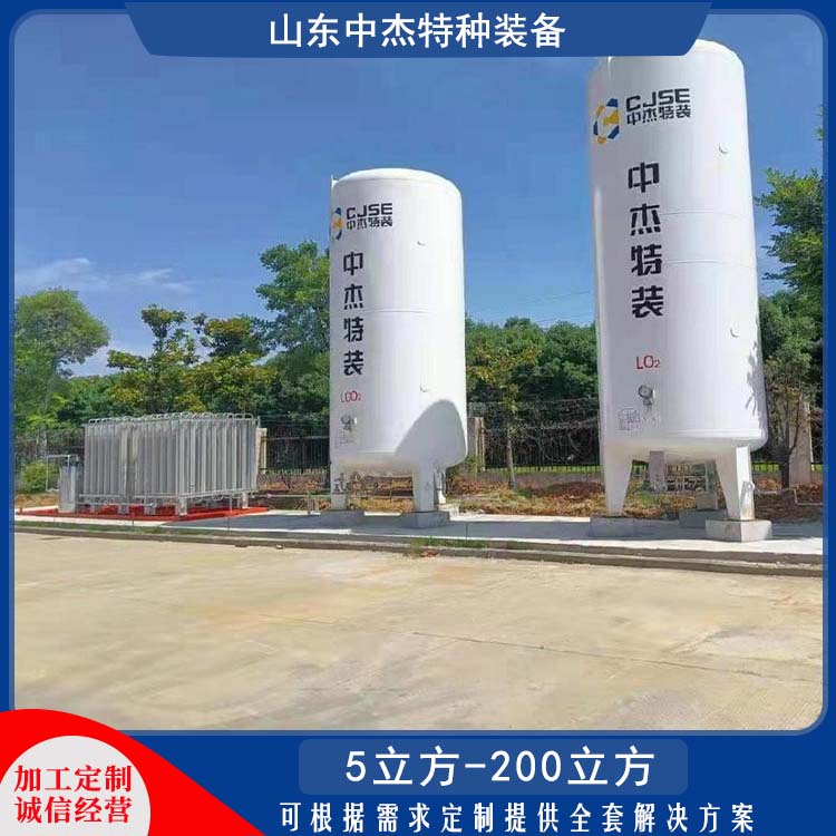 中杰特种 30立方液氮储罐 坚固耐用 不变形 立式结构 