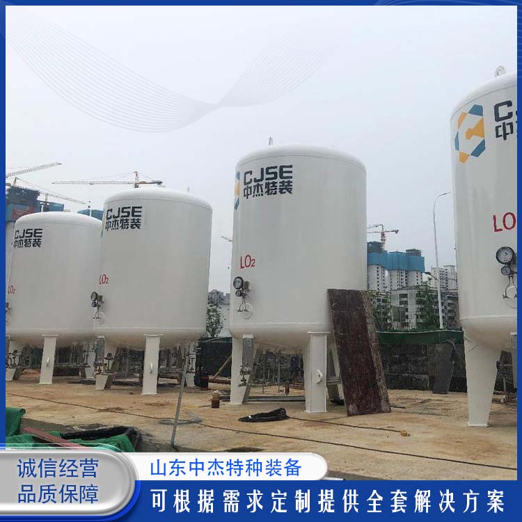 中杰特种 液氩储罐厂家 物流配送 发货快 低温储存罐