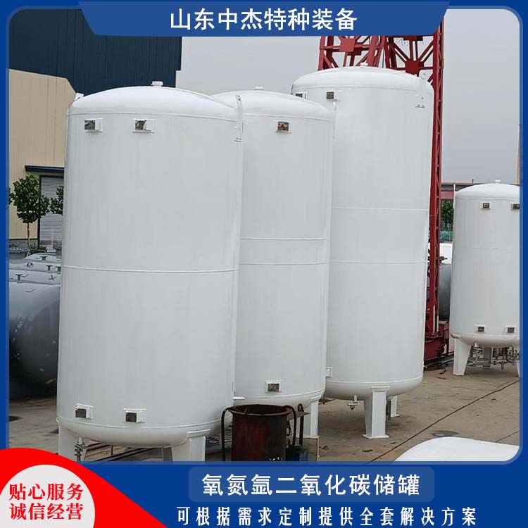 中杰特种 80立方二氧化碳储罐 容量大 不易腐蚀