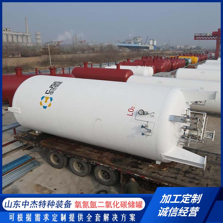 中杰特种 50立方二氧化碳储罐 坚固耐用 不变形 容量大 不易腐蚀