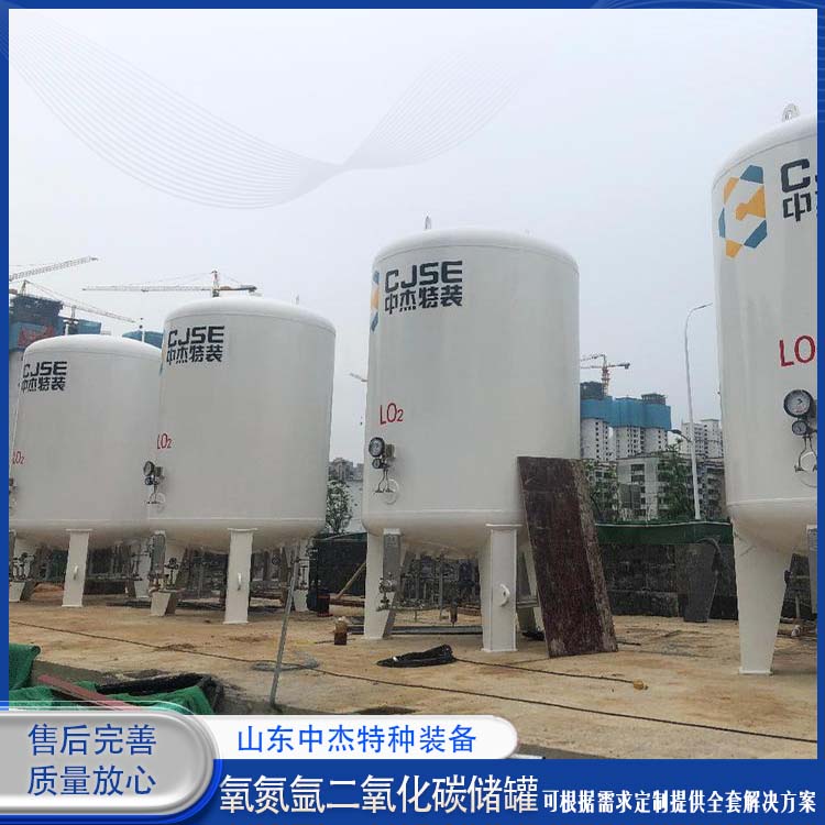 中杰特种 80立方二氧化碳储罐 售后无忧 诚信经营 低温储存罐快易冷