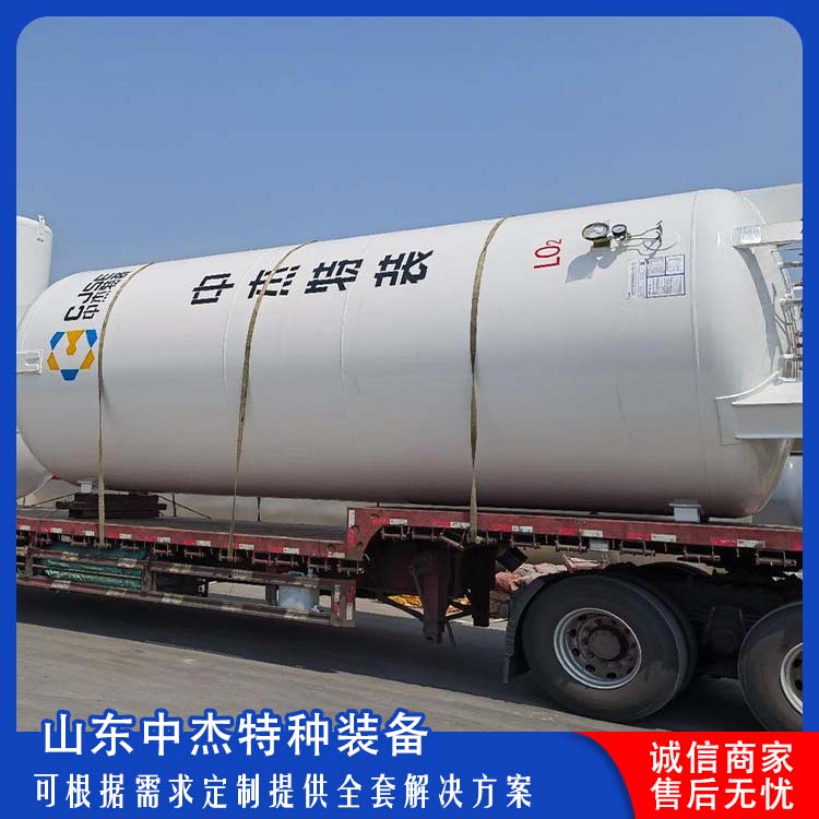 中杰特种 液氩储罐 售后无忧 诚信经营 可用于化工行业