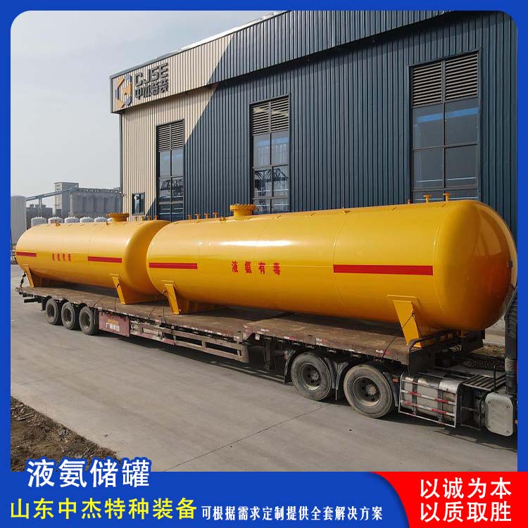 工业气体切割焊接用 售后无忧 诚信经营 100立方液氨储罐 中杰特种