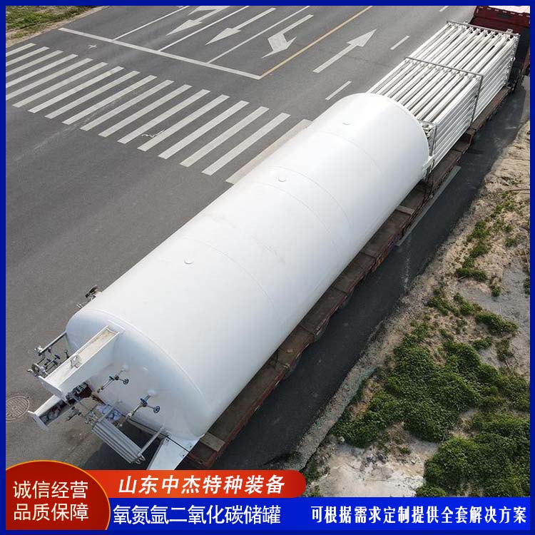 中杰特种 20立方二氧化碳储罐 使用安全 性价比高 大容量便于运输
