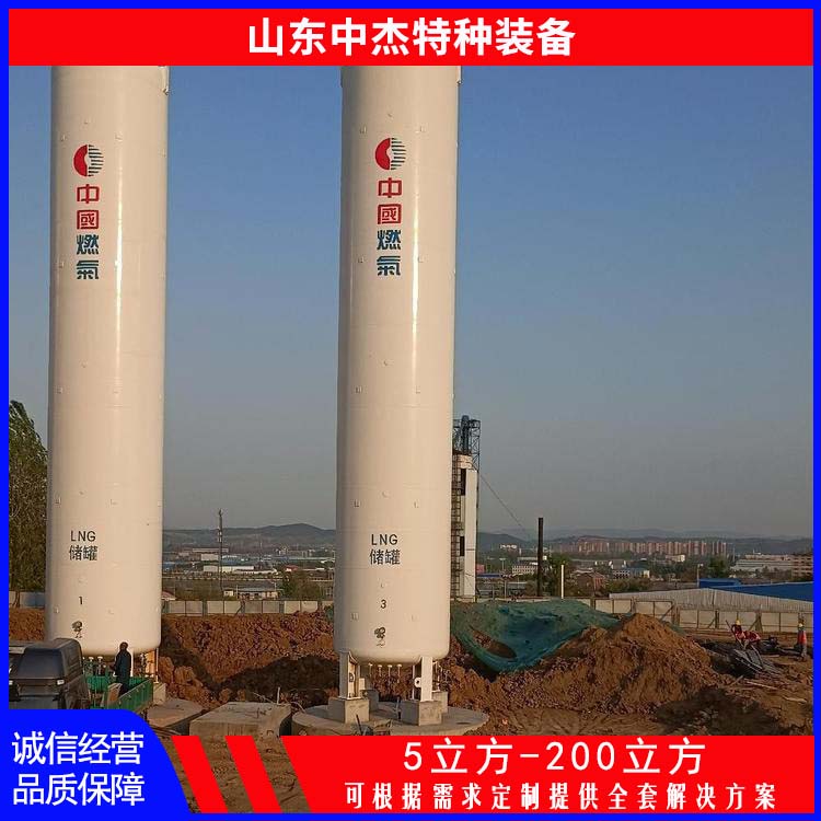 中杰特种 50立方液氮储罐 使用寿命长 立式结构 