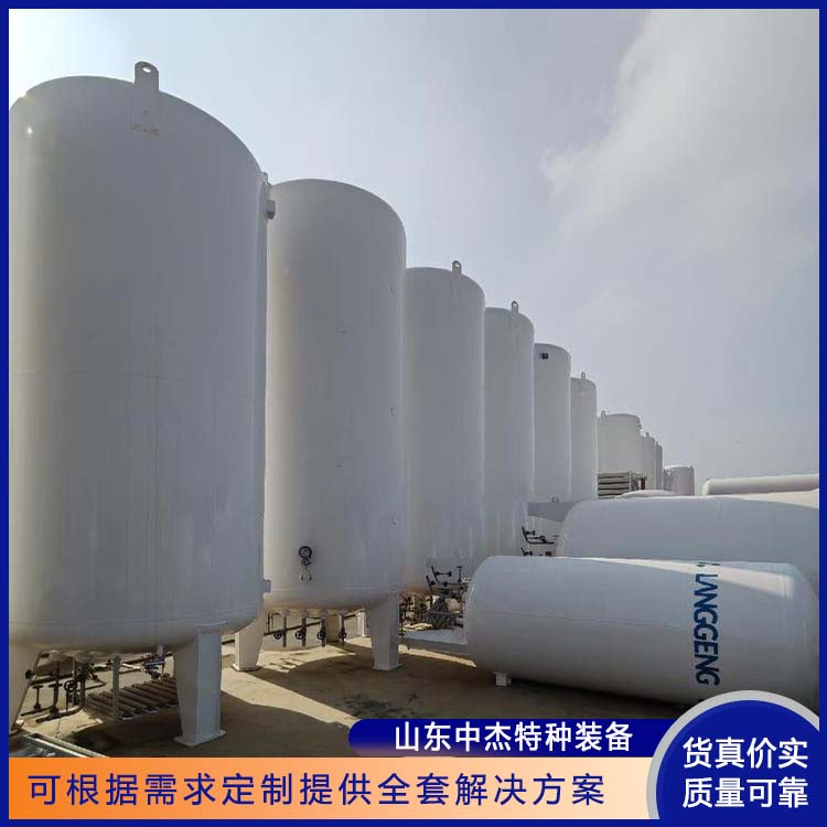 中杰特种 50立方液氩储罐 物流配送 发货快 低温储存罐快易冷