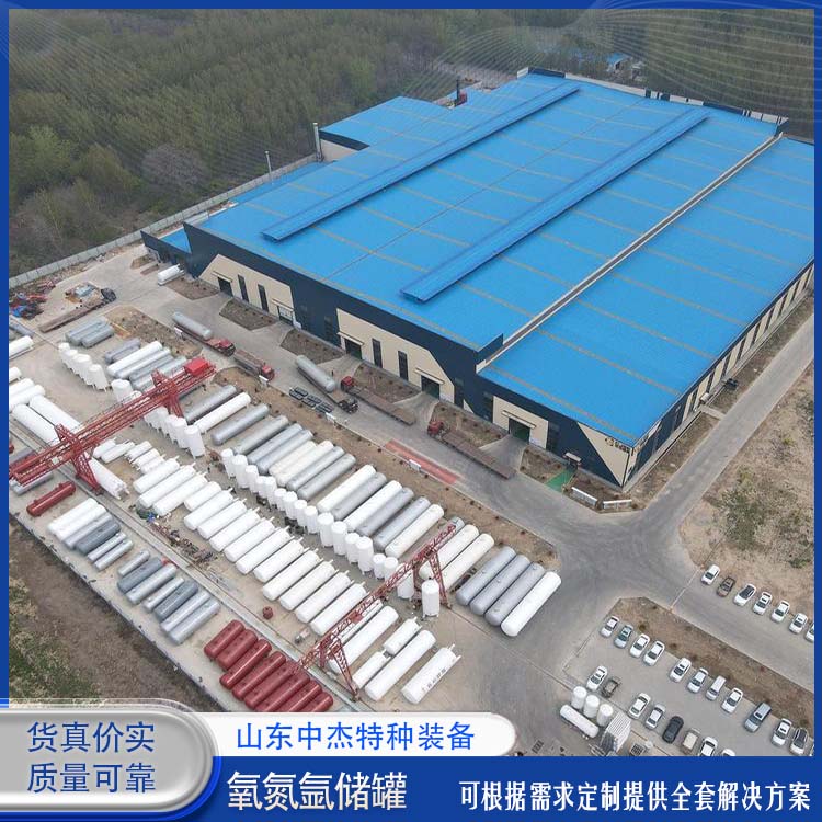 中杰特种 100立方液氧储罐 物流配送 发货快 真空压力容器