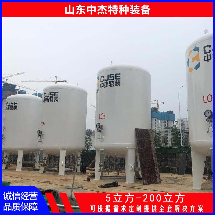 中杰特种 80立方液氮储罐 使用安全 性价比高 低温储存罐