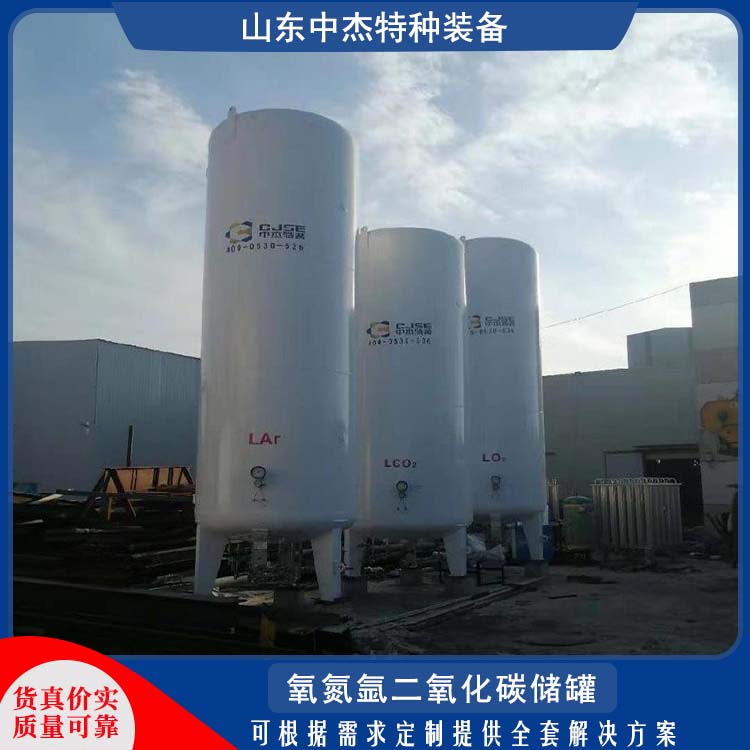 中杰特种 二氧化碳储罐厂家 严选原材 品质放心 容量大 不易腐蚀