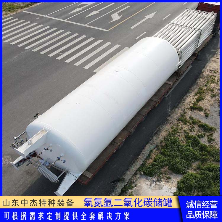 中杰特种 10立方二氧化碳储罐 坚固耐用 不变形 低温储存罐快易冷