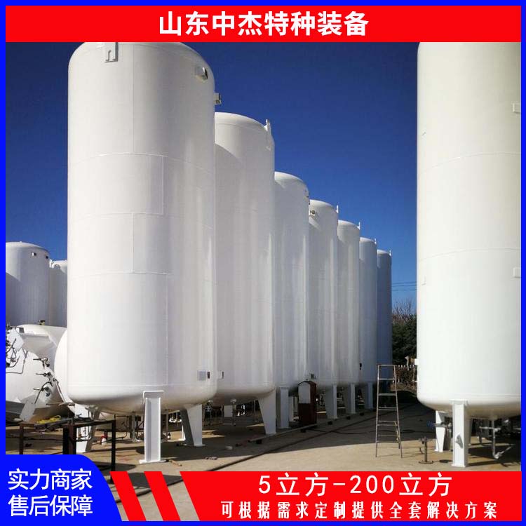 中杰特种 60立方液氮储罐 严选原材 品质放心 低温储存罐快易冷