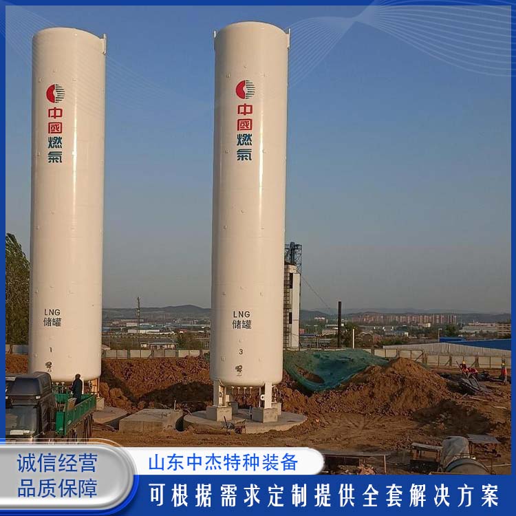 中杰特种 30立方液氩储罐 严选原材 品质放心 可用于化工行业