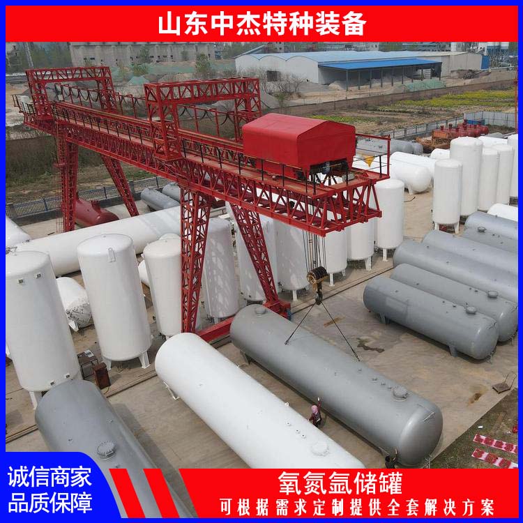 中杰特种 50立方液氧储罐 使用寿命长 高纯度真空