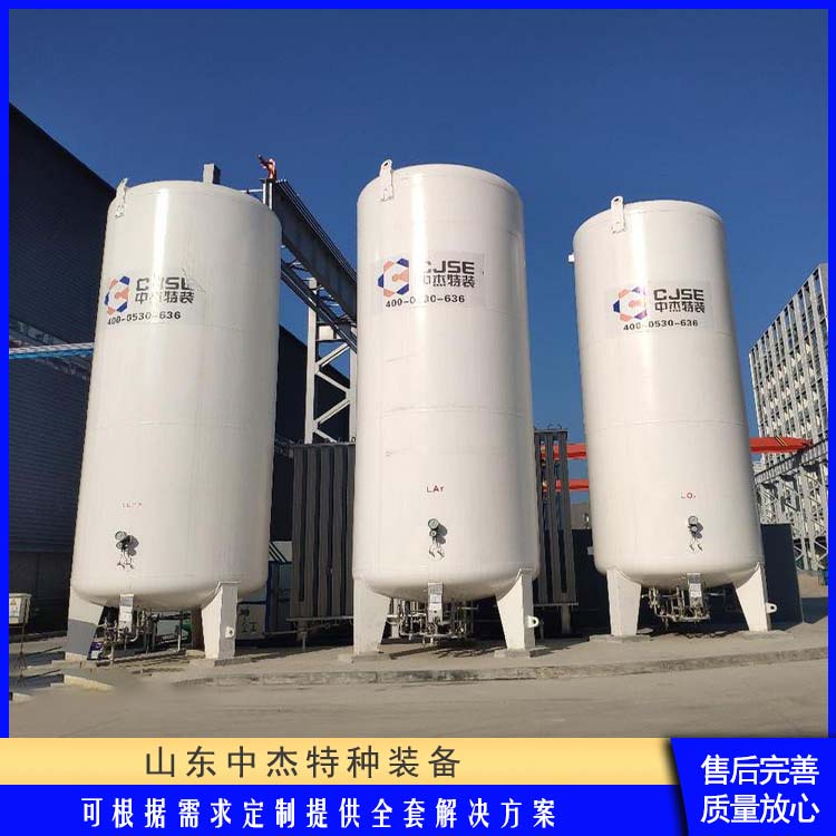中杰特种 10立方液氩储罐 售后无忧 诚信经营 立式结构