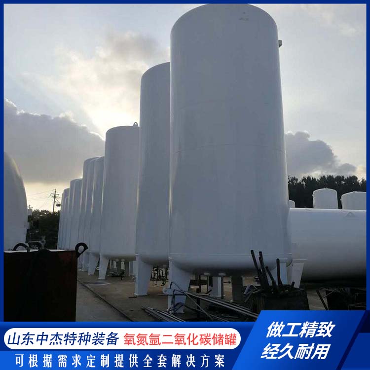 中杰特种 100立方二氧化碳储罐 严选原材 品质放心 容量大 不易腐蚀