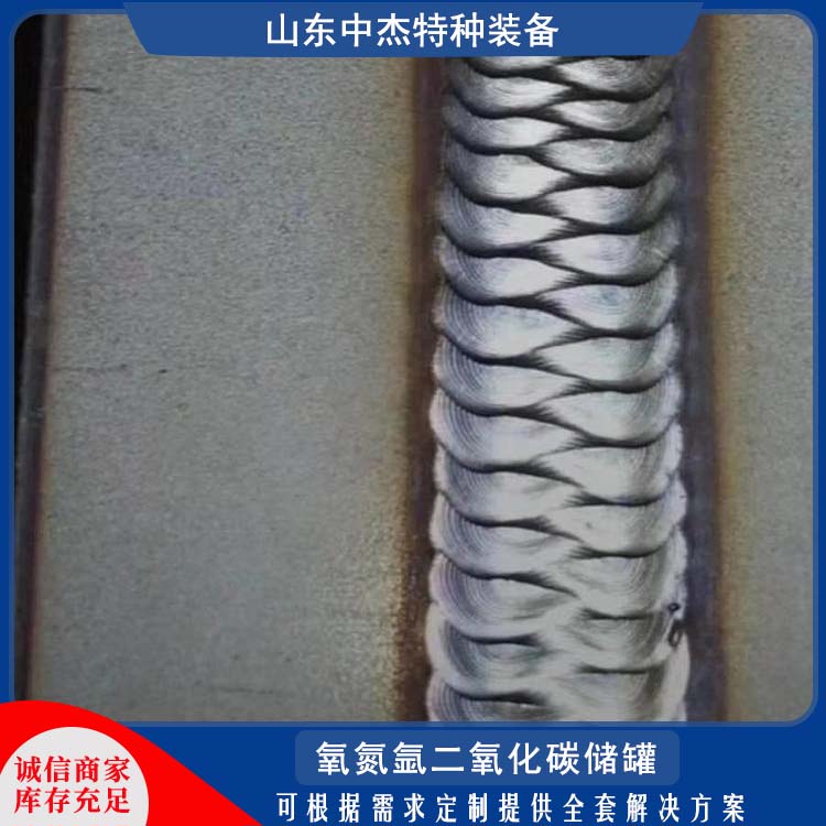 中杰特种 60立方二氧化碳储罐 坚固耐用 不变形 焊缝美观