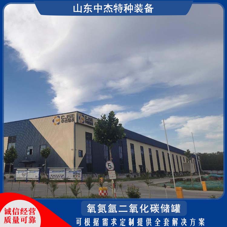 中杰特种 30立方二氧化碳储罐 连续式操作方式 运行平稳