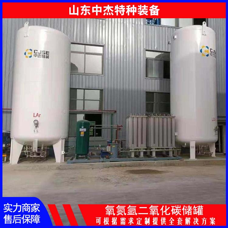 中杰特种 60立方二氧化碳储罐 坚固耐用 不变形 大容量便于运输