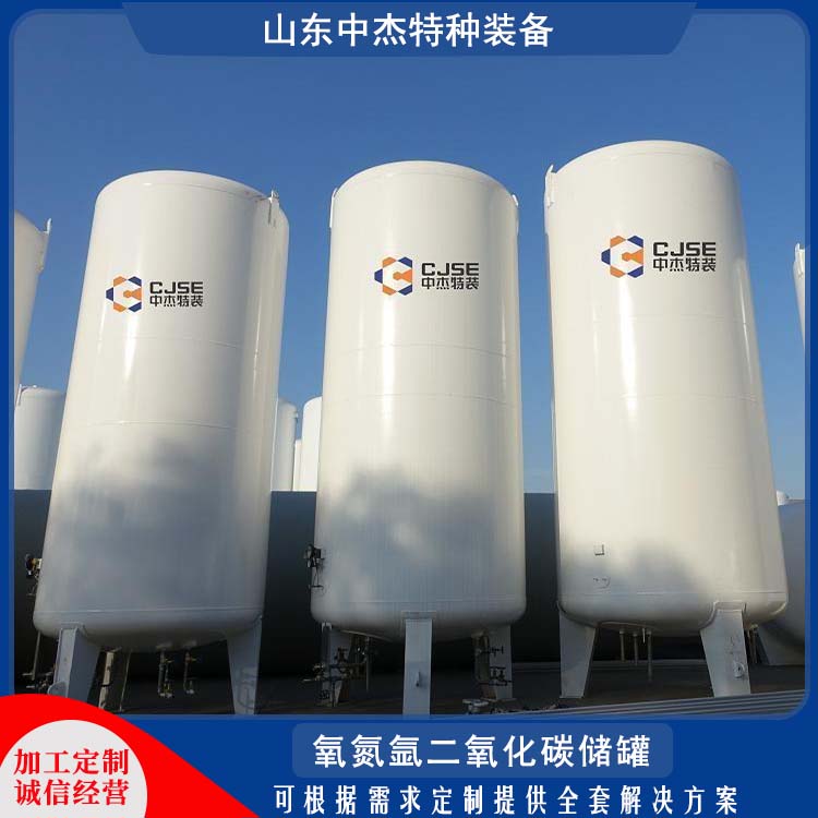 中杰特种 60立方二氧化碳储罐 多规格可选 库存充足 容量大 不易腐蚀