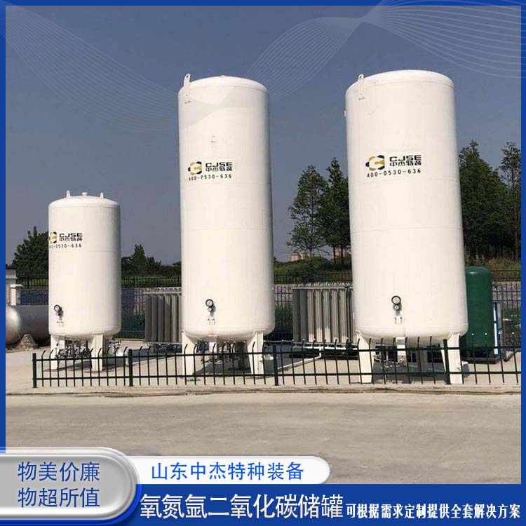 中杰特种 80立方二氧化碳储罐 密封性好 防腐耐老化 加温加压压力罐 