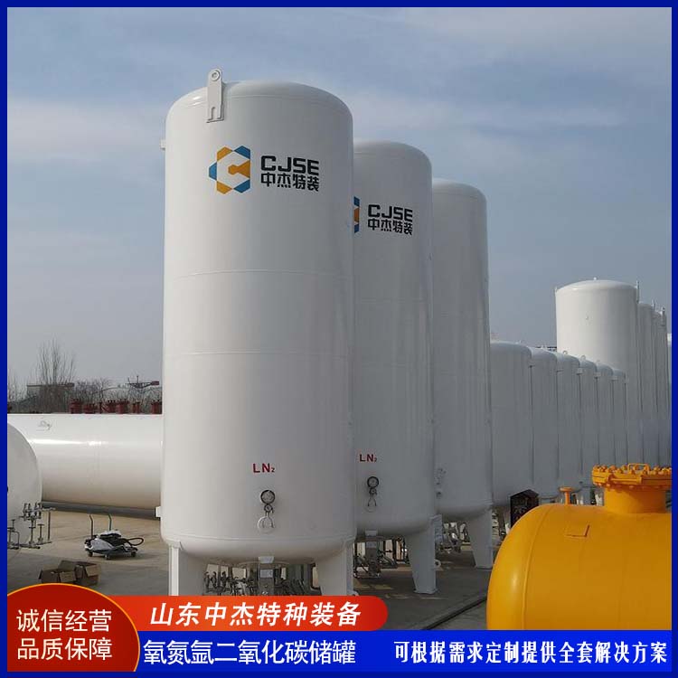 中杰特种 50立方二氧化碳储罐 物流配送 发货快 大容量便于运输