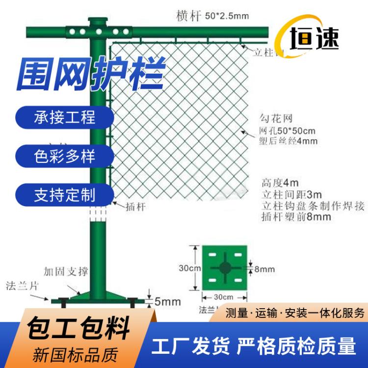 运动场铁丝围网项目预算球场场地铁丝网楼顶足球场围网运动场围网