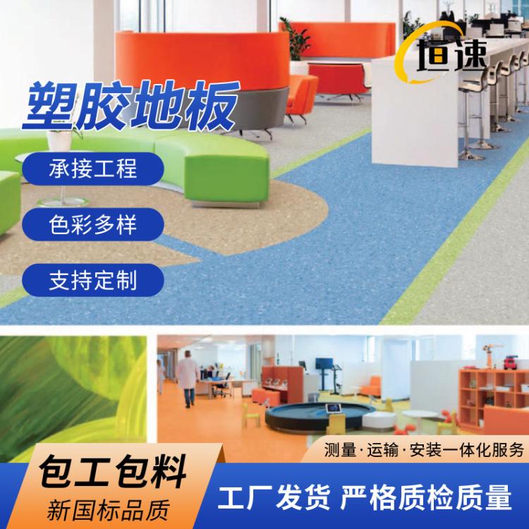 pvc地胶地板供应健身房橡胶地垫室内商用地板幼儿园卡通塑胶地板
