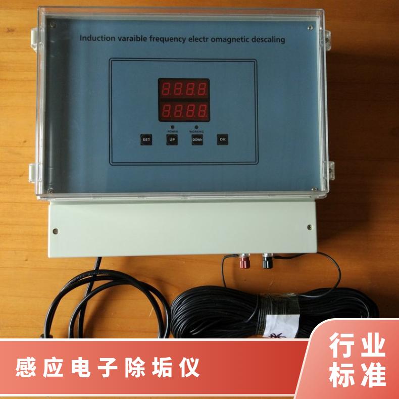 励进广谱感应电子除垢仪XH3010W0Z16T 高频光谱 220VV 100W
