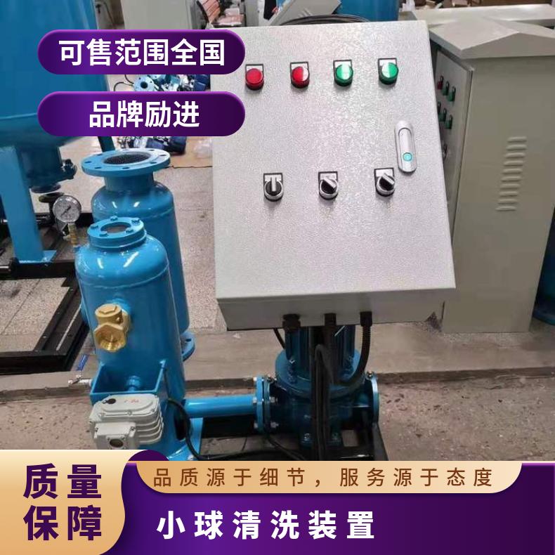 冷凝器铜管内壁清洗机 暖通空调小球清洗装置规格尺寸