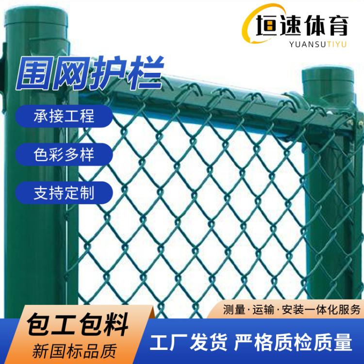 学校操场围网上海承包施工蓝球场护栏施工网球场地围网球场围网