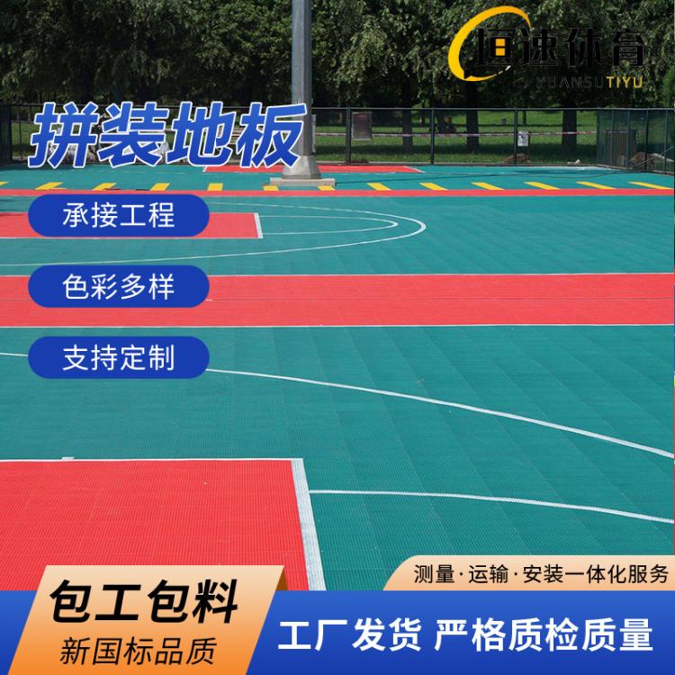 生产足球场拼装地板运动场拼装地板塑胶拼装地板拼装塑胶地板厂家