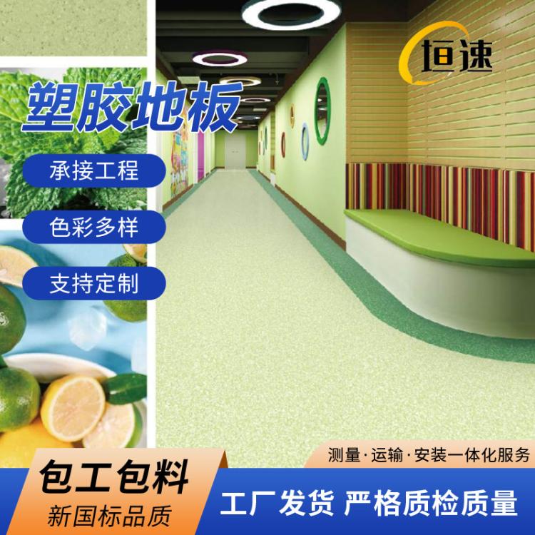 供应体育馆橡胶地板健身房橡胶地垫pvc卷材塑胶幼儿园塑胶地板