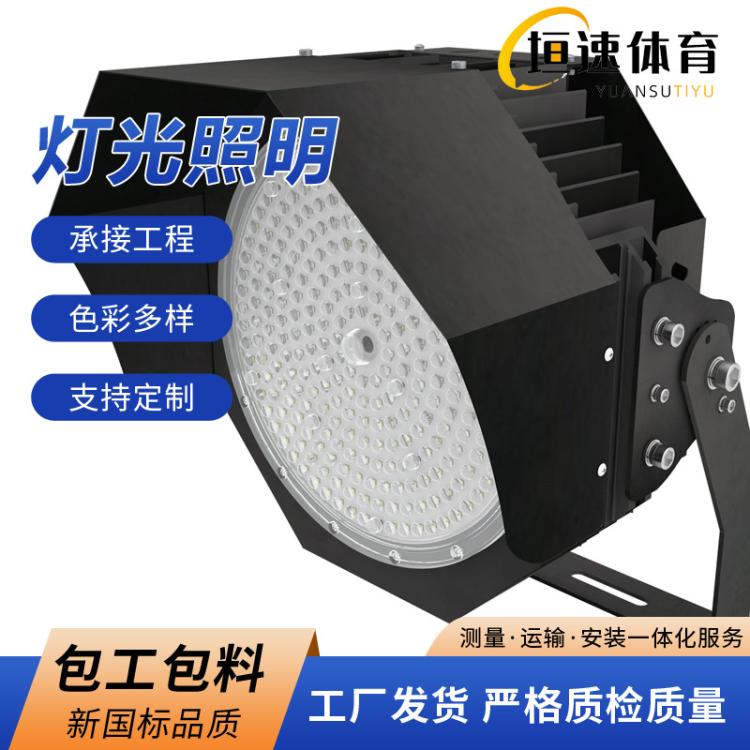 户外体育场照明承建公司足球场专用灯具篮球场灯具篮球场馆灯光