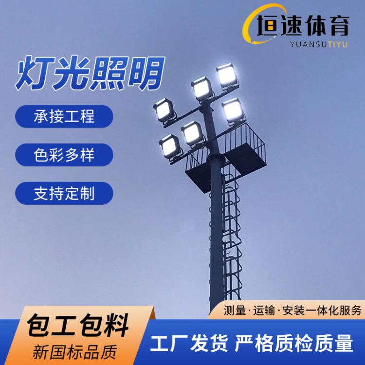室外篮球场灯足球场灯光照明户外球场灯具体育场馆led灯