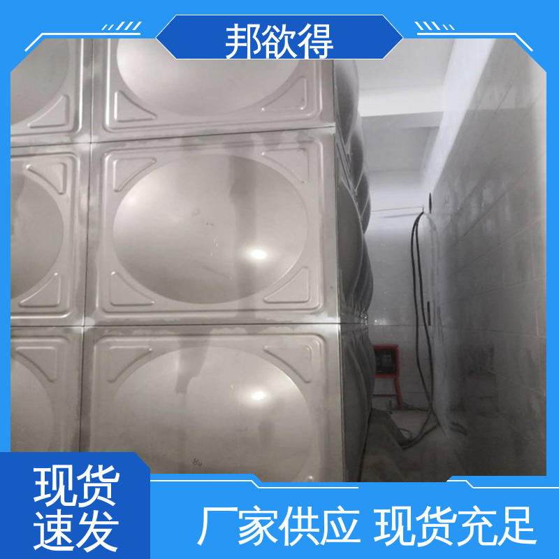 密封性能好 使用时间长 无负压供水设备 玻璃钢化粪池 邦欲得
