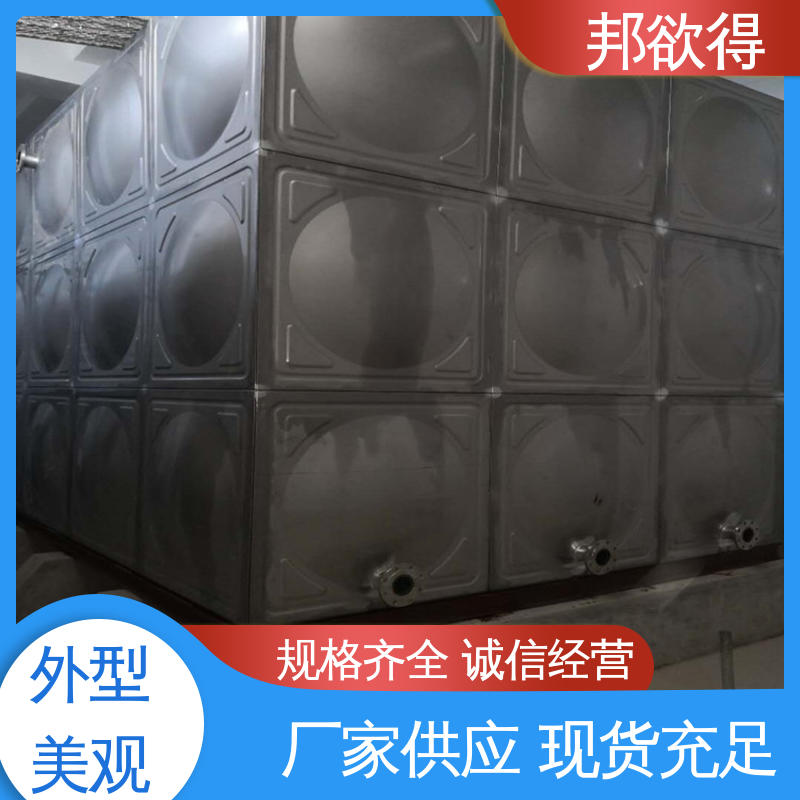 占地面积小 售后无忧 诚信经营 玻璃钢水箱源头厂家 邦欲得