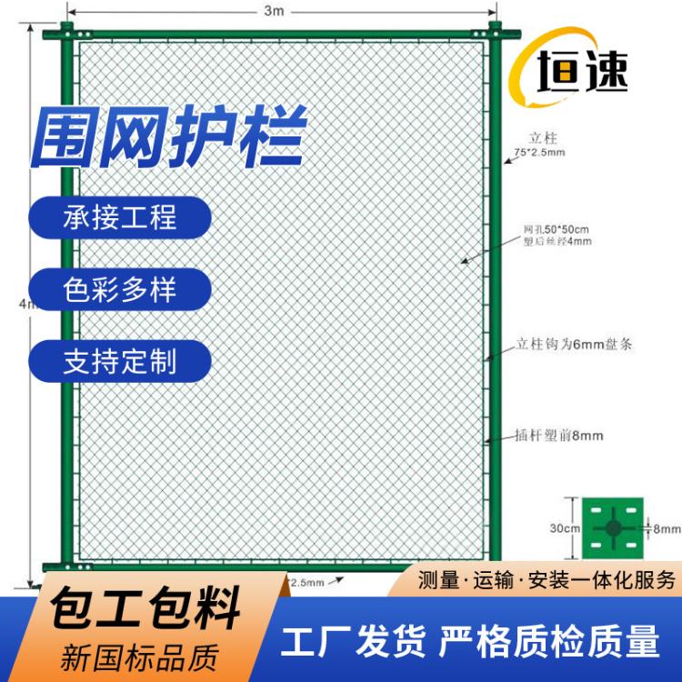球场钢丝围网设计装修篮球场围网围栏网球围网球场包塑围网厂家