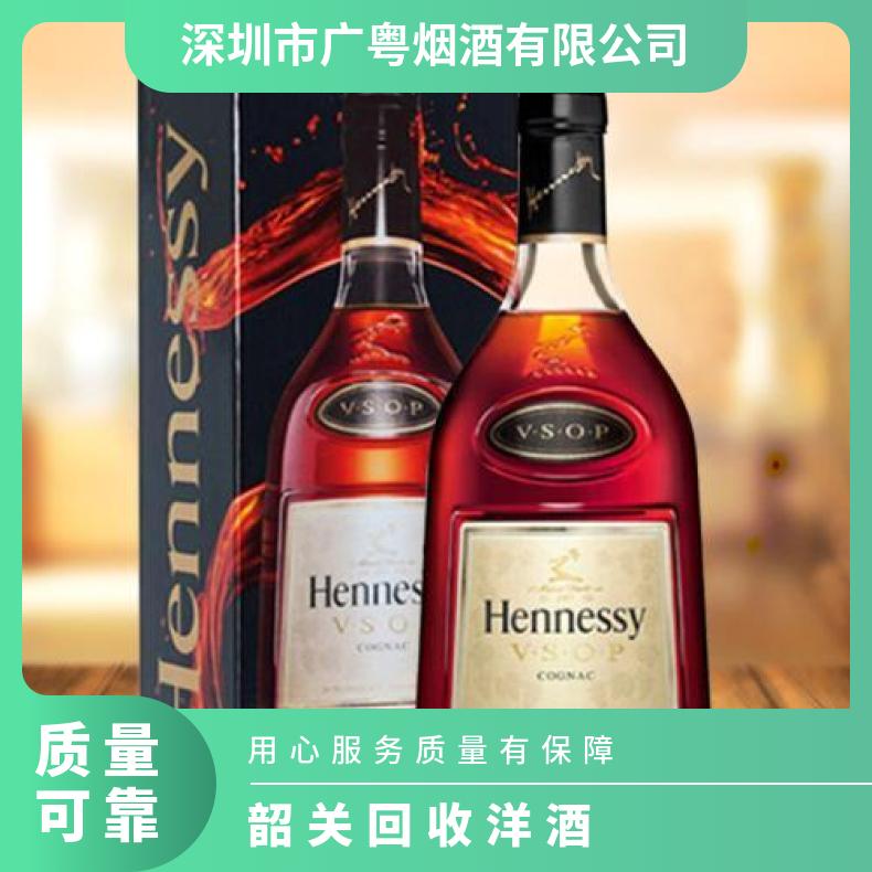 回收洋酒商行地址 高价收购路易十三 百乐廷 人头马XO 蓝带