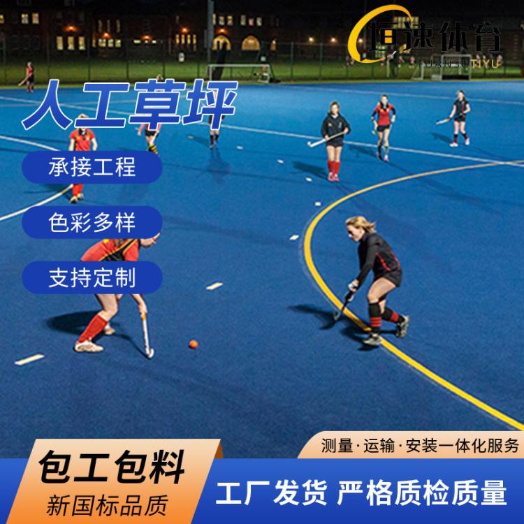 羽毛球场草坪室外塑料草坪幼儿园操场草坪学校操场人造草坪