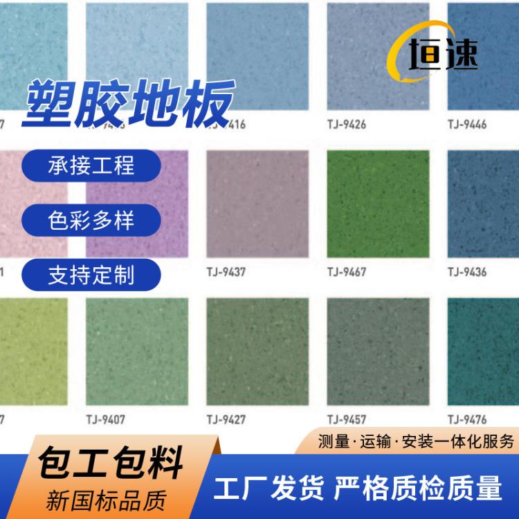 运动pvc胶地板健身地胶室外pvc塑胶地板幼儿园室外橡胶地板