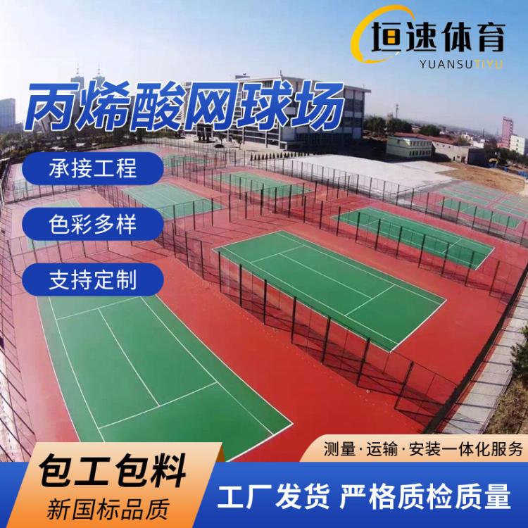 塑胶羽毛球场施工篮球场地施工建设网球场翻新pu塑胶跑道供应商