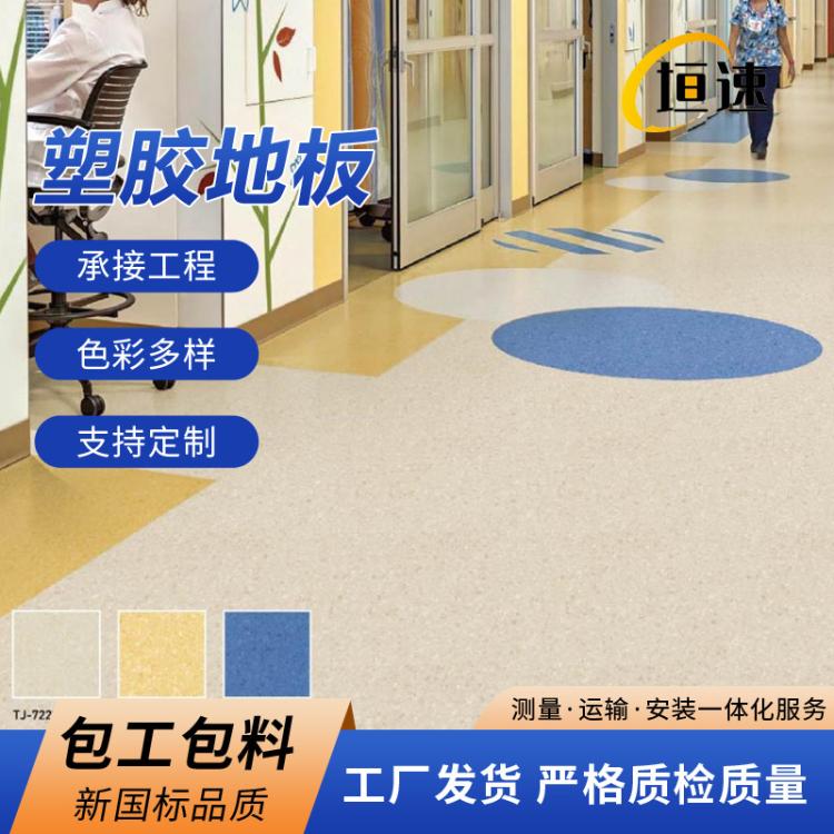 塑胶地板厂家幼儿园pvc橡胶地板施工pvc胶地板铺设幼儿园胶地板
