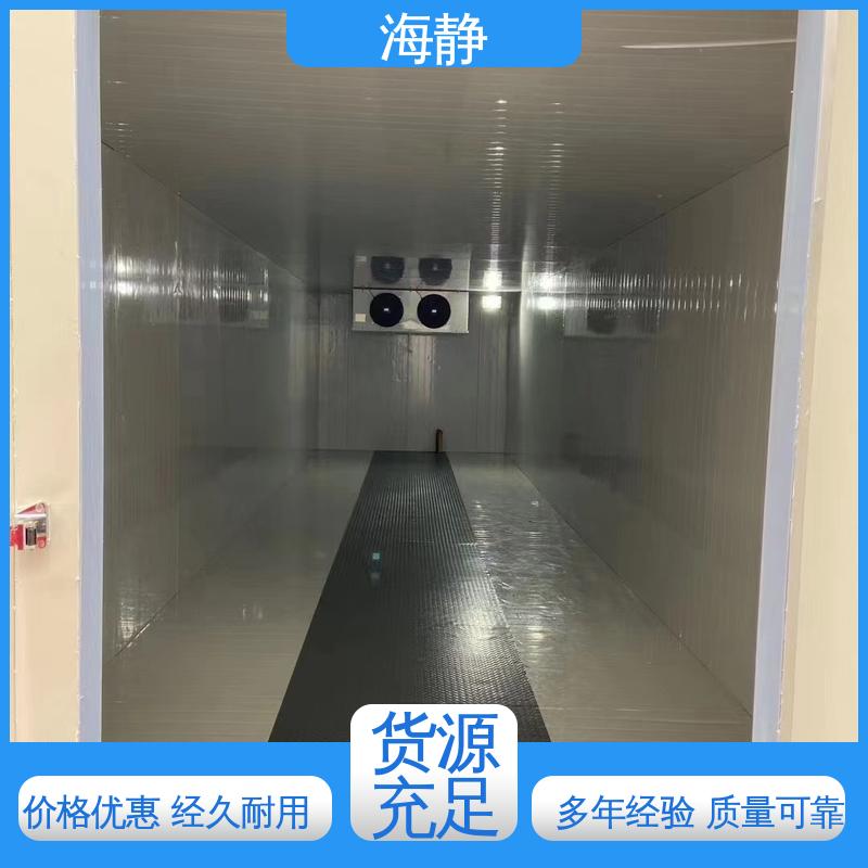 海静 冷库安装厂家 保温性能好 抗老化性好 匠心优选 精致打造