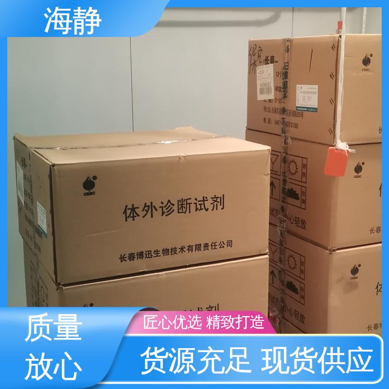 海静 高低温环境实验室 噪音较小 快速除霜急速 国标级别 经久耐用
