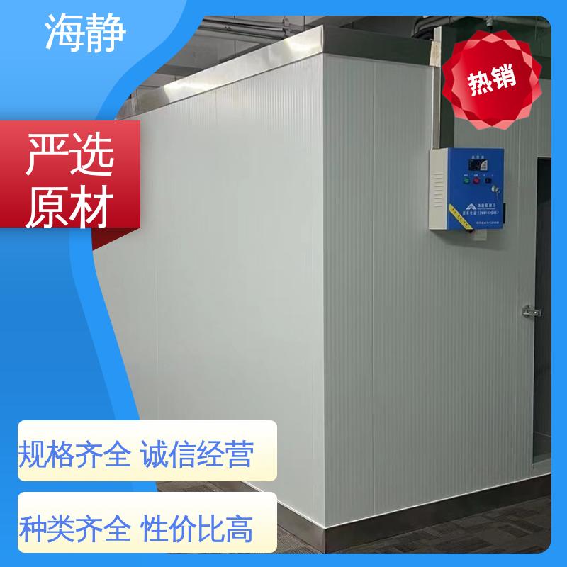 海静 HJLK-10G 冷库制作 颜色多样 空间大 防腐耐磨 节能环保 