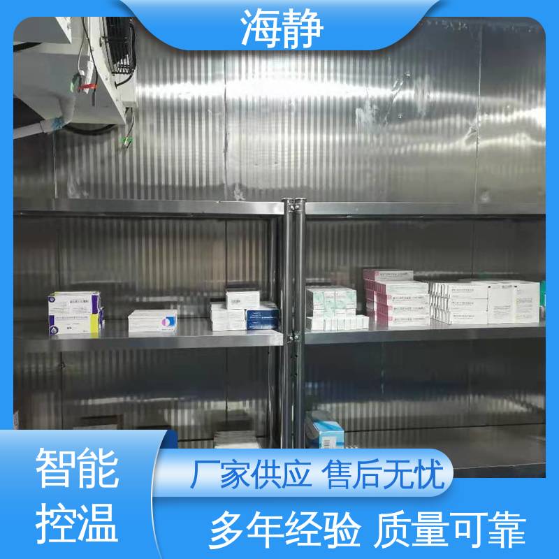 海静 HJLK-10G 冷库公司 食品厂海鲜厂适用 坚固耐用 不变形