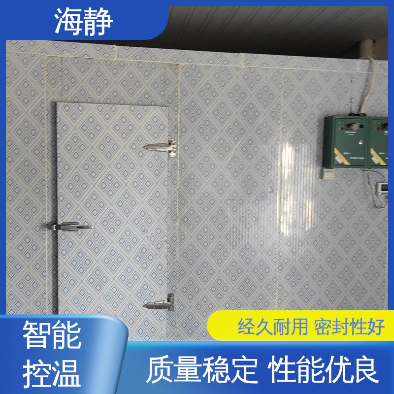 海静 冷库安装公司 大中小型 移动式 一站式服务 售后无忧 诚信经营