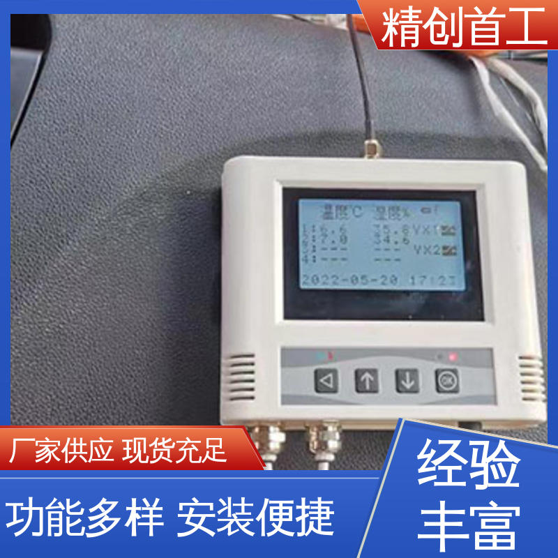 精创首工 冷库温湿度报警器 静态电流 <10uA 外观简约大方