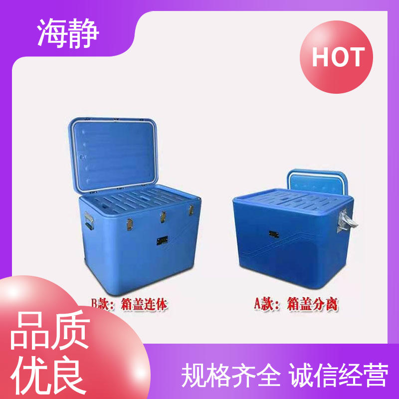海静 HJLC-33L GSP冷链运输箱 采用滚塑工艺 一次成型 物流配送 发货快